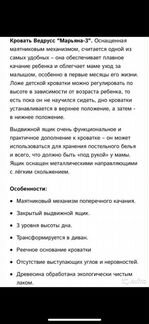 Детская кровать