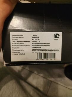 Ботинки/сапожки Skandia tex