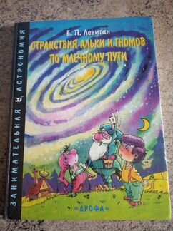Левитан