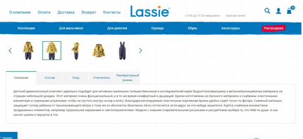 Комбинезон комплект Lassie 86+ Весна-осень +шапка