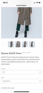 Пальто шерстяное