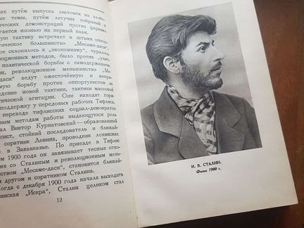 Сталин краткая биография 1949г