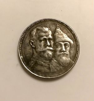 Серебряный рубль(1913г.) вс 300-летие д. Романовых