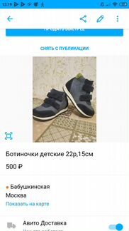 Демисезонный комбинезон Lassie 80р