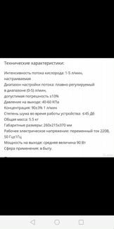 Кислородный концентратор