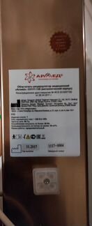 Облучатель-рециркулятор медицинский Armed