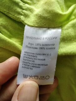 Комбинезон 80 см Баркито