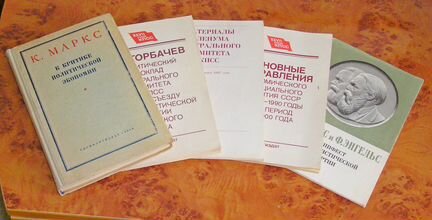 Хрестоматия по диамату, труды Маркса и Энгельса