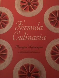 Кулинарные книги
