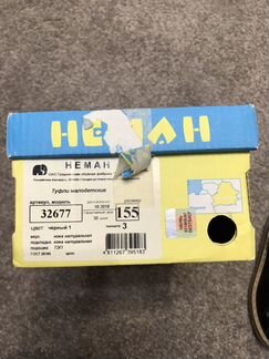 Сандалии