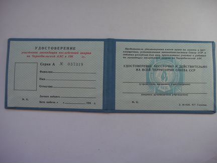 Знак чаэс с чистым доком