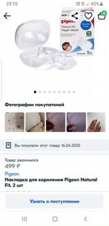Молокоотсос электрический