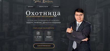 Охотница за мужскими ресурсами Денис Байгужин