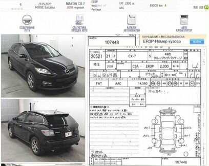 Крепление бампера CX-7 cx7 EG21502J1D EG21502H1D