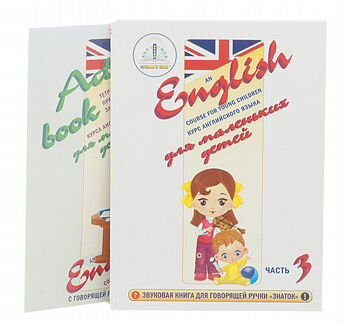 Звуковая книга Знаток 
