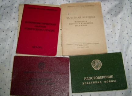 Бумаги члена огпу-нквд С.А. Неволина