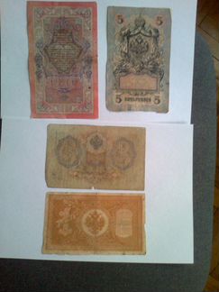 Царские банкноты