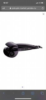 Плойка babyliss
