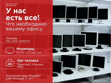 Компьютер под ключ