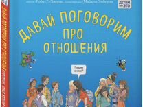 Интимный ликбез книга читать с картинками онлайн бесплатно