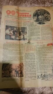 Газета пионерская правда 1956 год