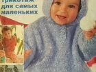 Журнал Сабрина baby