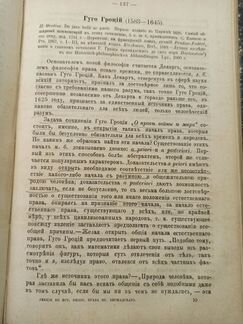 Лекции по истории философии права Бершадского С.А