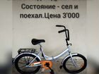 Велосипеды объявление продам