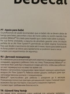Подушка-позиционер для новорожденного