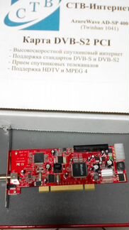 DVB-S2 PCI AzureWave AD-SP400