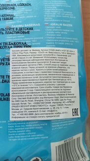 Надувной бассейн