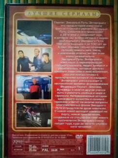 Звездный путь: Энтерпрайз сезон 2, 3, 4