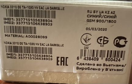 Телефон Nokia 3310 (2017)