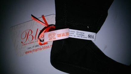 Бюстгальтер для кормящих. Новый. Обмен