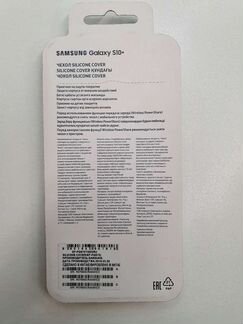 Чехол на самсунг S10+