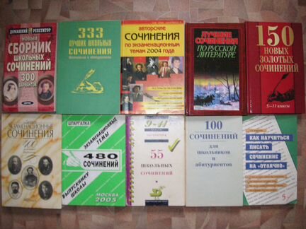 Учебники и пособия для средней школы