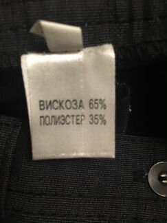 Брюки новые классические