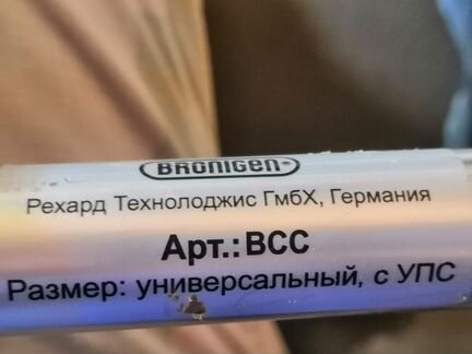 Костыль bronigen