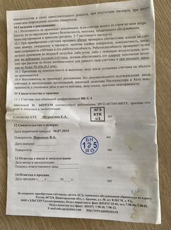 Газовый счетчик вк G4 новый