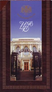 Набор монет РФ 1997, спмд.Есть все наборы 1957-14