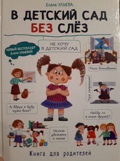 Елена Ульева 