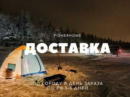 Печка для рыбалки