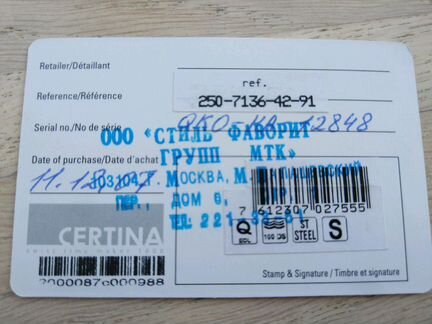 Часы женские Certina Швейцария