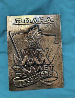 Чеканка СССР