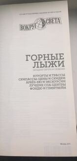 Путеводитель 
