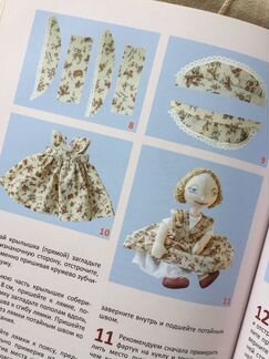 Книга Тряпичная кукла