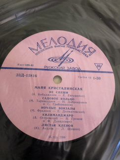 Пластинки раритет