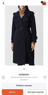 Пальто (тренч) Burberry р.14 uk (L) новое