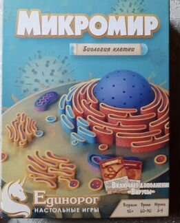 Настольная игра Микромир. Биология клетки