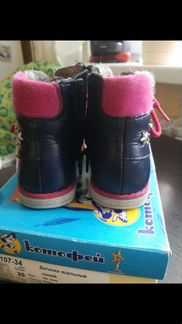 Ботинки демисезонные для девочки 20 размер
